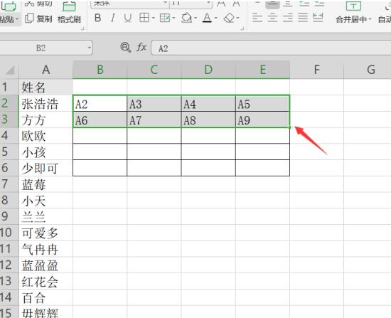 如何使用Excel快速將一列姓名轉為多列顯示？