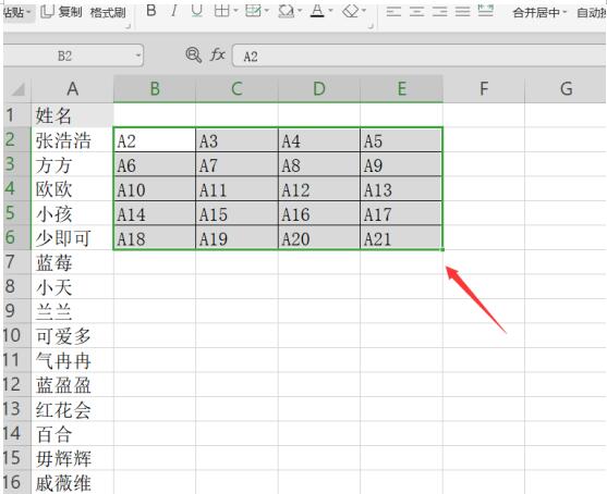 如何使用Excel快速將一列姓名轉為多列顯示？