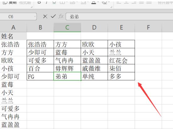 如何使用Excel快速將一列姓名轉為多列顯示？