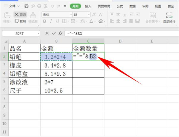 Excel讓文本公式計(jì)算出結(jié)果方法