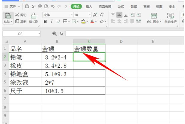 Excel讓文本公式計(jì)算出結(jié)果方法