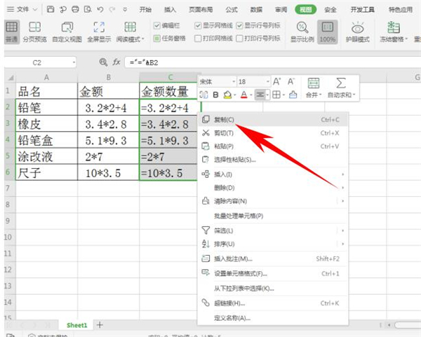 Excel讓文本公式計(jì)算出結(jié)果方法