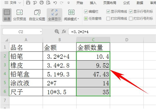 Excel讓文本公式計(jì)算出結(jié)果方法