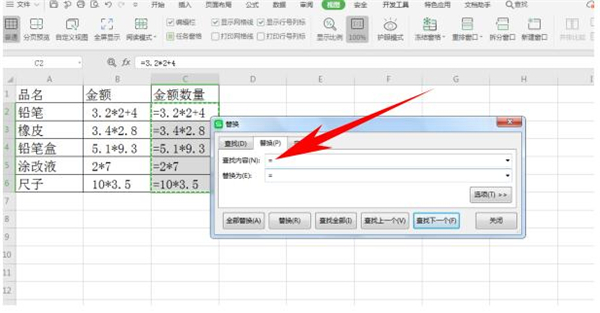 Excel讓文本公式計(jì)算出結(jié)果方法