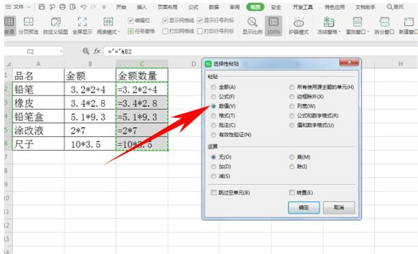 Excel讓文本公式計(jì)算出結(jié)果方法