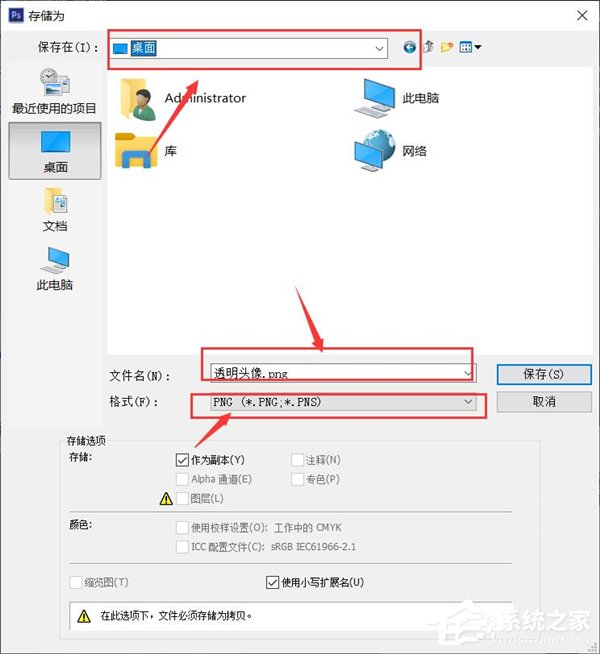 如何制作微信透明頭像？PS制作透明頭像方法