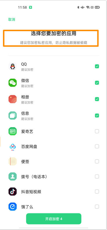 打開微信時怎么設置手勢密碼