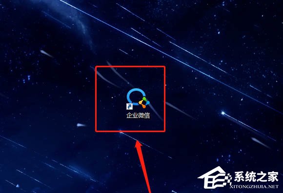 怎么才能體驗企業微信電腦版的表情符自動轉義功能?