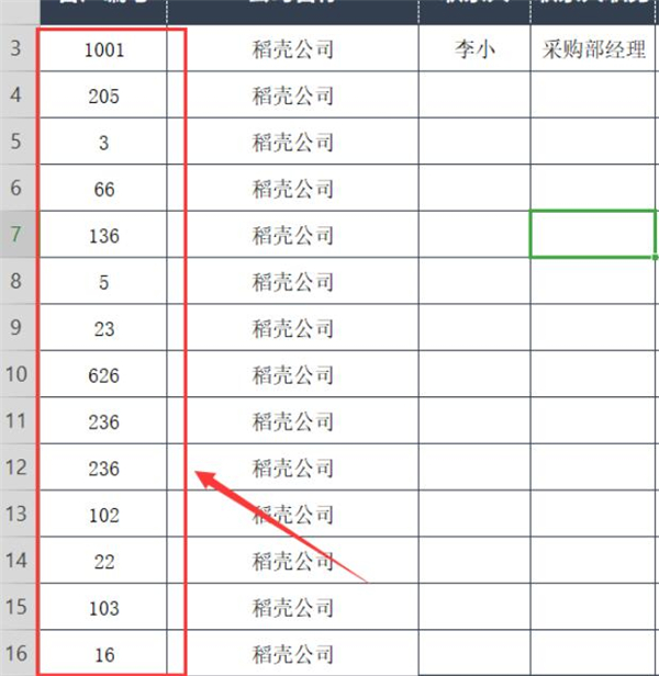 Excel中數(shù)字如何快速對(duì)齊?