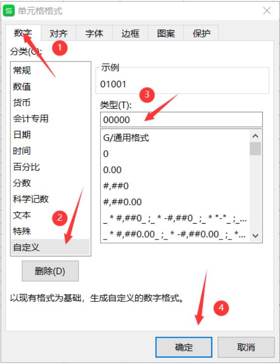 Excel中數(shù)字如何快速對(duì)齊?