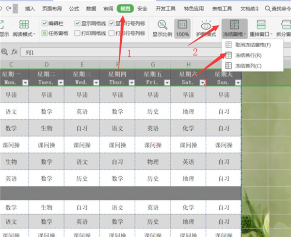 Excel如何同時凍結首尾行?Excel同時凍結首尾行方法