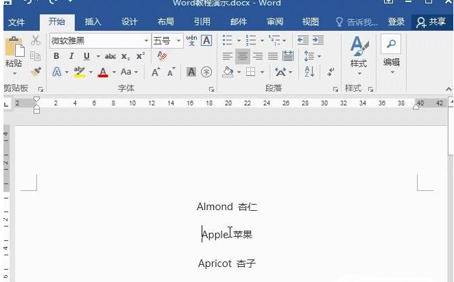 Word使用通配符批量刪除字母數字漢字教程