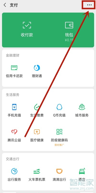 芒果tv微信自動續費怎么關閉