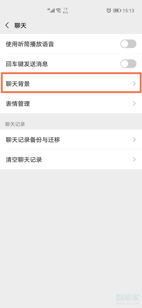 微信聊天背景怎么設置全部統(tǒng)一