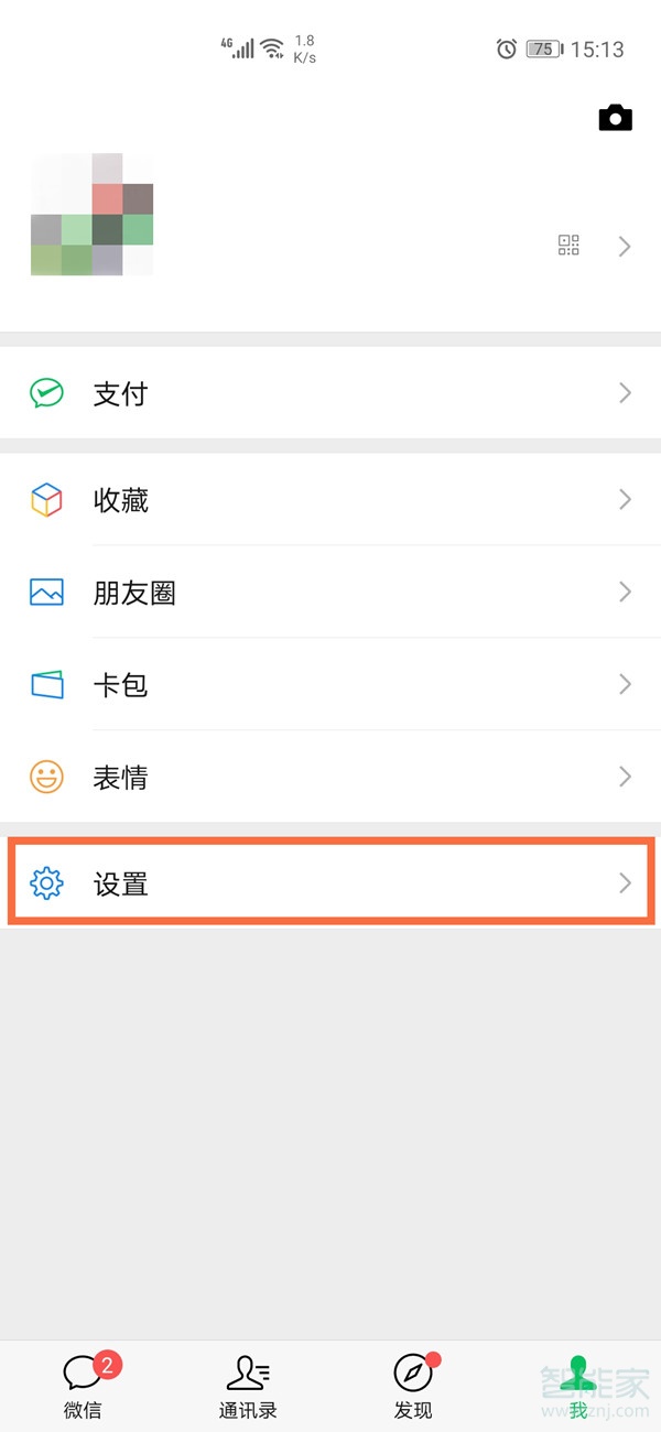 微信聊天背景怎么設置全部統(tǒng)一