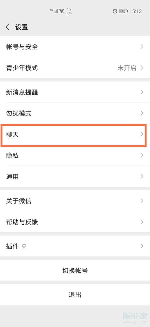 微信聊天背景怎么設置全部統(tǒng)一