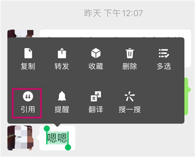 微信怎么回復指定消息
