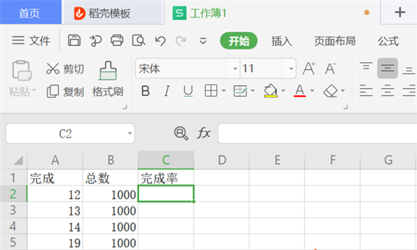 怎么在WPS表格里設(shè)置完成率公式？
