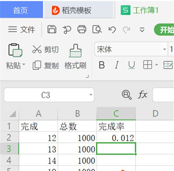怎么在WPS表格里設(shè)置完成率公式？