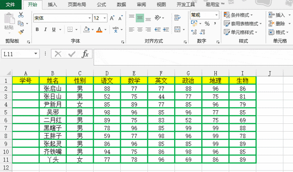 Excel怎么設置數據拆分?Excel數據拆分辦法