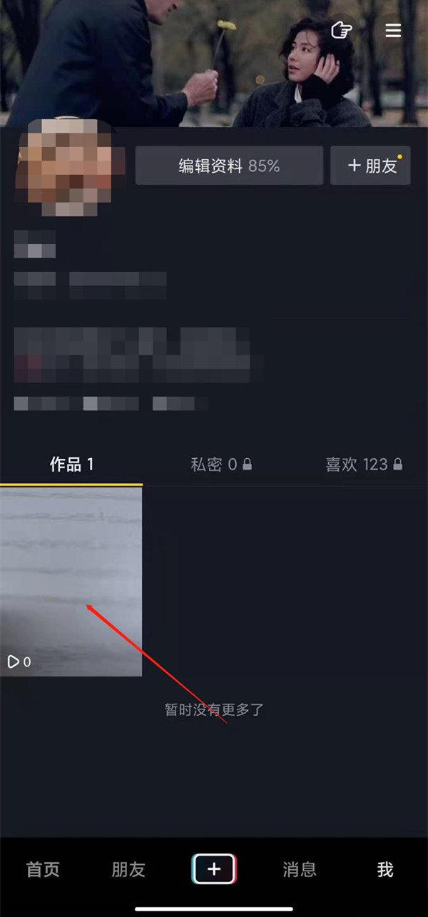 蘋(píng)果手機(jī)抖音權(quán)限設(shè)置在哪里