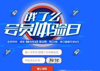 餓了么配送費(fèi)怎么算