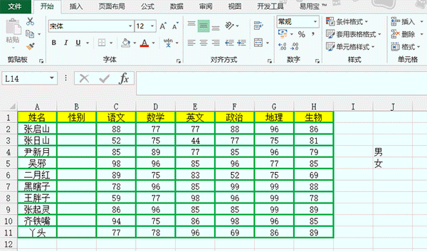 Excel怎么設置數據拆分?Excel數據拆分辦法
