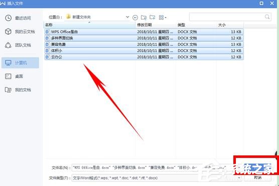 word多個文檔怎么合并?如何把多個文檔合并的方法