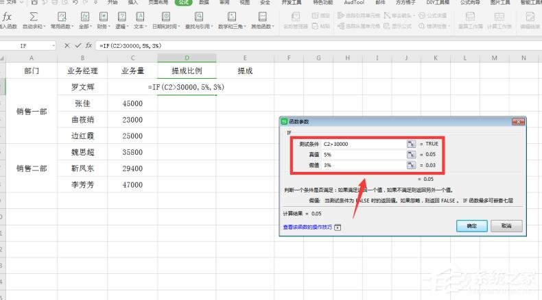 階梯式提成怎么計算?Excel階梯式計算方法