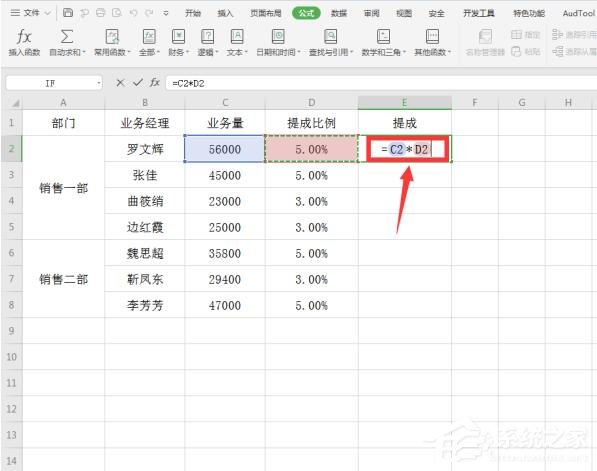 階梯式提成怎么計算?Excel階梯式計算方法