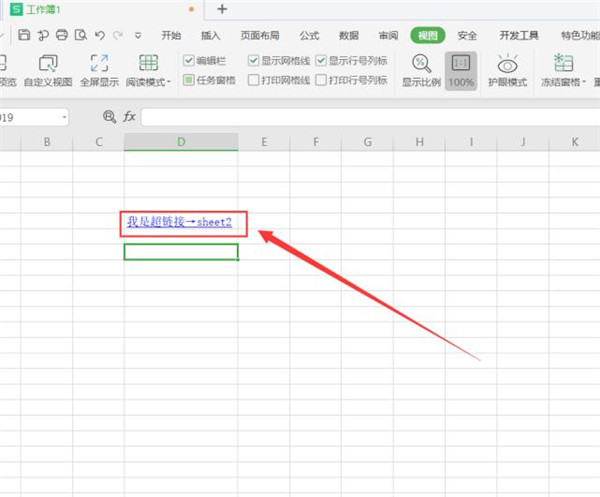 Excel插入超鏈接到sheet工作表的步驟