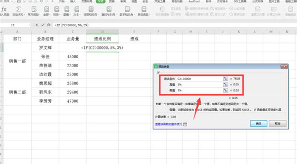 Excel中用if函數(shù)計(jì)算階梯式工資提成操作詳解