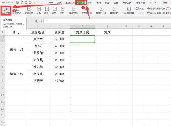 Excel中用if函數(shù)計(jì)算階梯式工資提成操作詳解