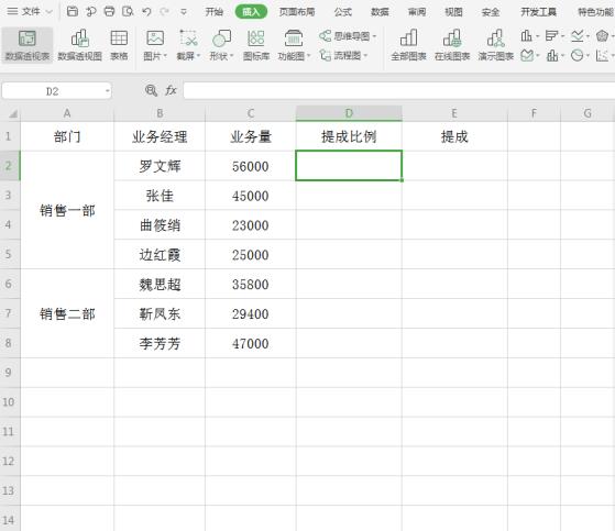 Excel中用if函數(shù)計(jì)算階梯式工資提成操作詳解