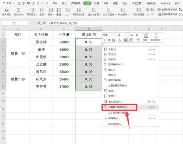 Excel中用if函數(shù)計(jì)算階梯式工資提成操作詳解