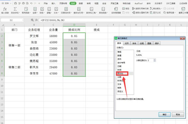 Excel中用if函數(shù)計(jì)算階梯式工資提成操作詳解