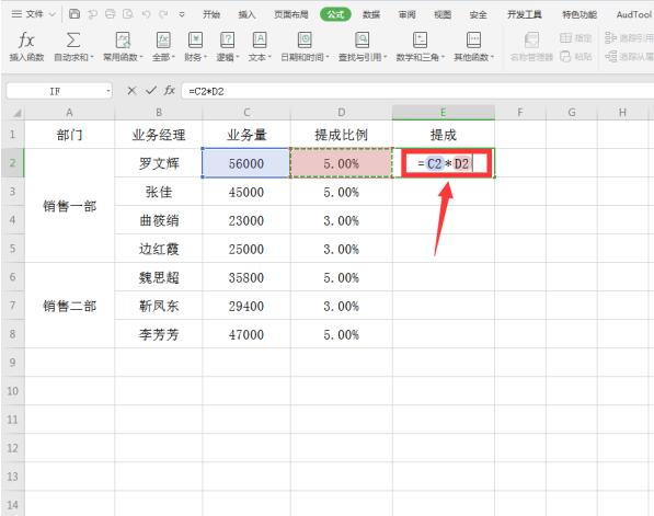 Excel中用if函數(shù)計(jì)算階梯式工資提成操作詳解