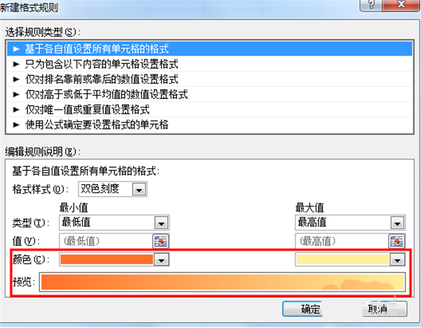 如何使用Excel做圣誕樹?