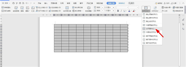 如何使用WPS建立表格？WPS建立表格全過程