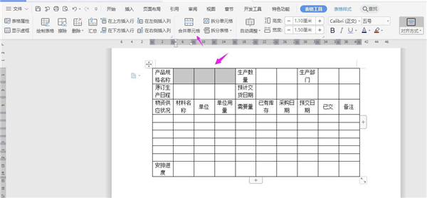 如何使用WPS建立表格？WPS建立表格全過程