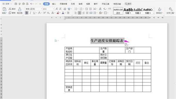 如何使用WPS建立表格？WPS建立表格全過程