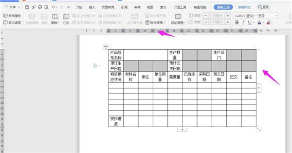 如何使用WPS建立表格？WPS建立表格全過程
