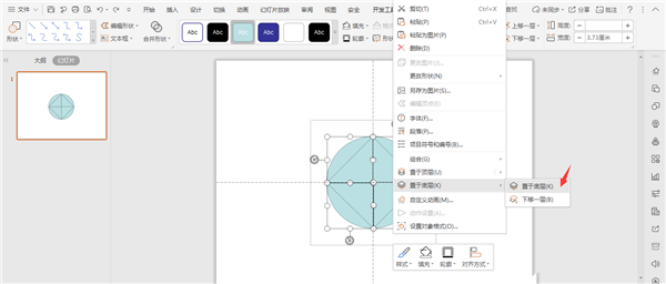怎么使用WPS畫寶馬的logo?
