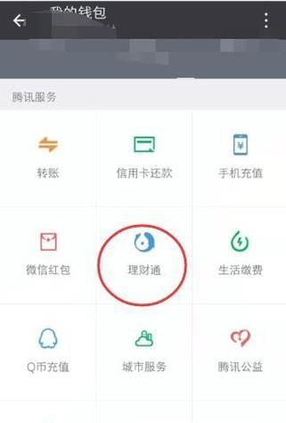 微信零錢提現收費,教你幾招免費提現!