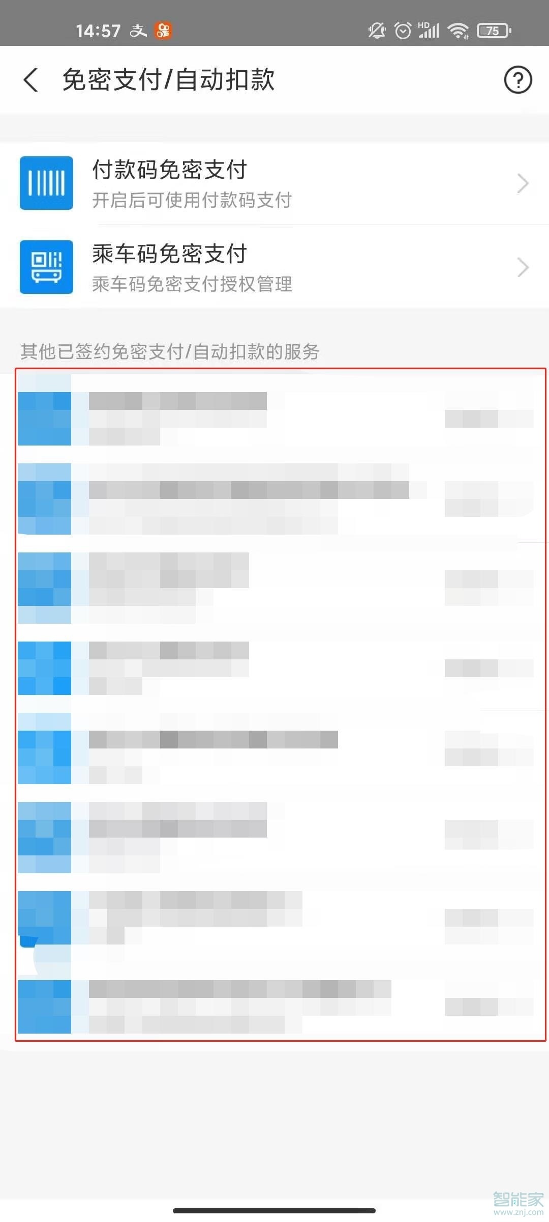 支付寶取消自動續(xù)費(fèi)怎么取消