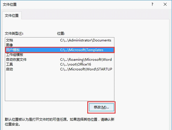 怎么操作可以快速刪除Word默認模板文件，恢復Word的默認設置？