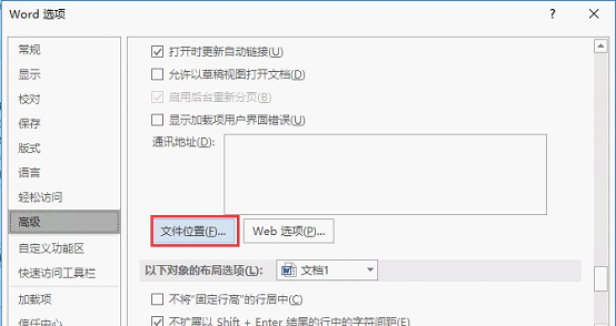 怎么操作可以快速刪除Word默認模板文件，恢復Word的默認設置？