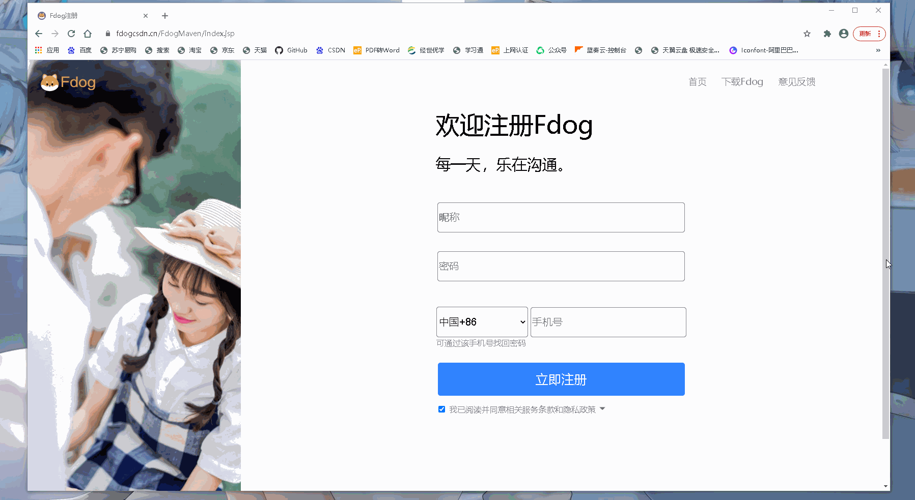 用javascript制作qq注冊動態(tài)頁面