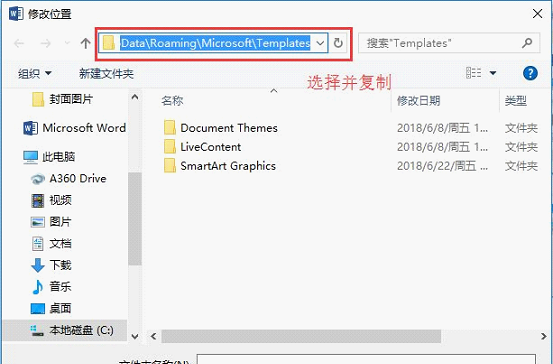 怎么操作可以快速刪除Word默認模板文件，恢復Word的默認設置？