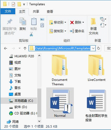 怎么操作可以快速刪除Word默認模板文件，恢復Word的默認設置？